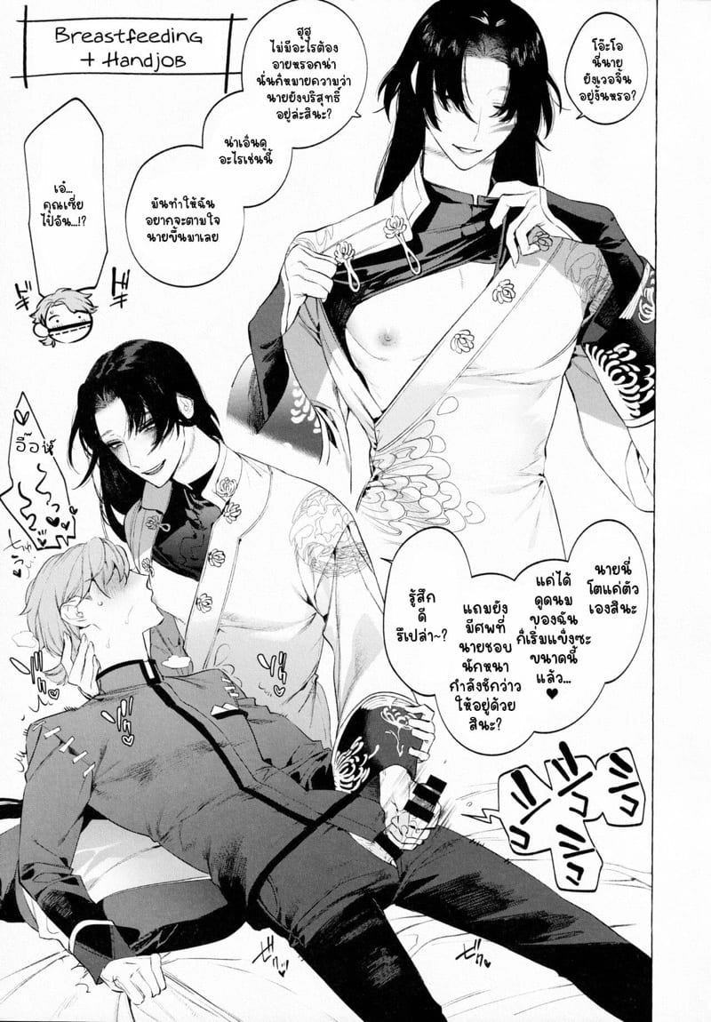 รักนะครับ! คุณอู๋ฉาง!